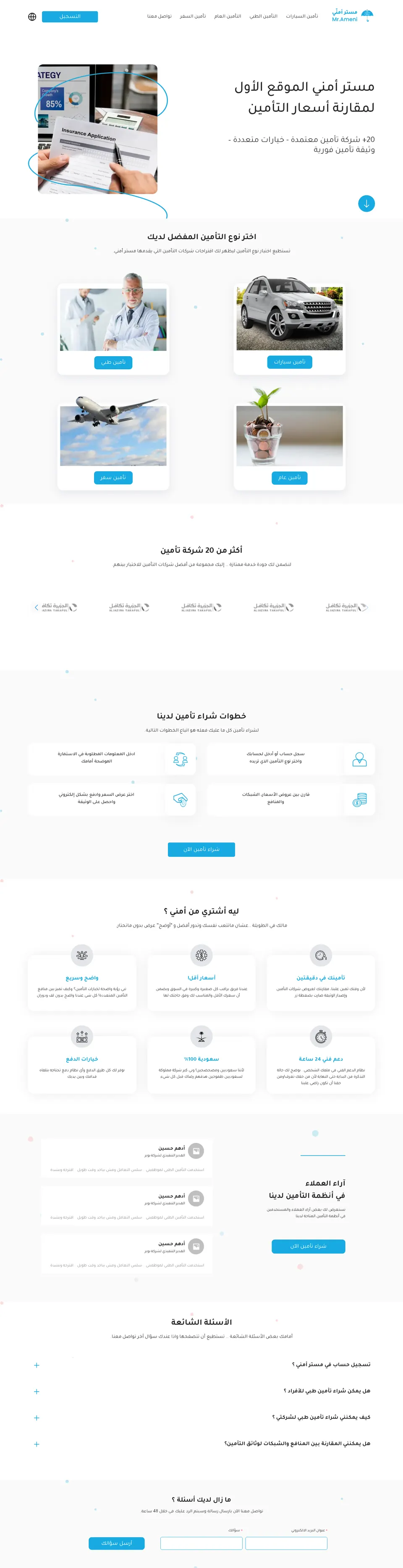 الصفحة الرئيسية لموقع Mr.Ameni