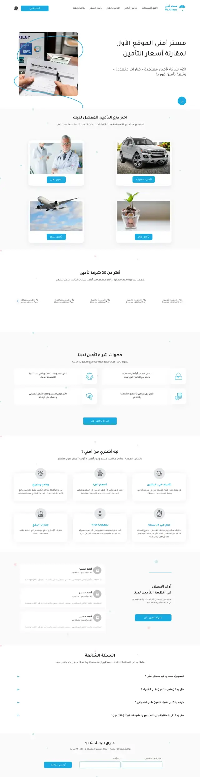 الصفحة الرئيسية لموقع Mr.Ameni